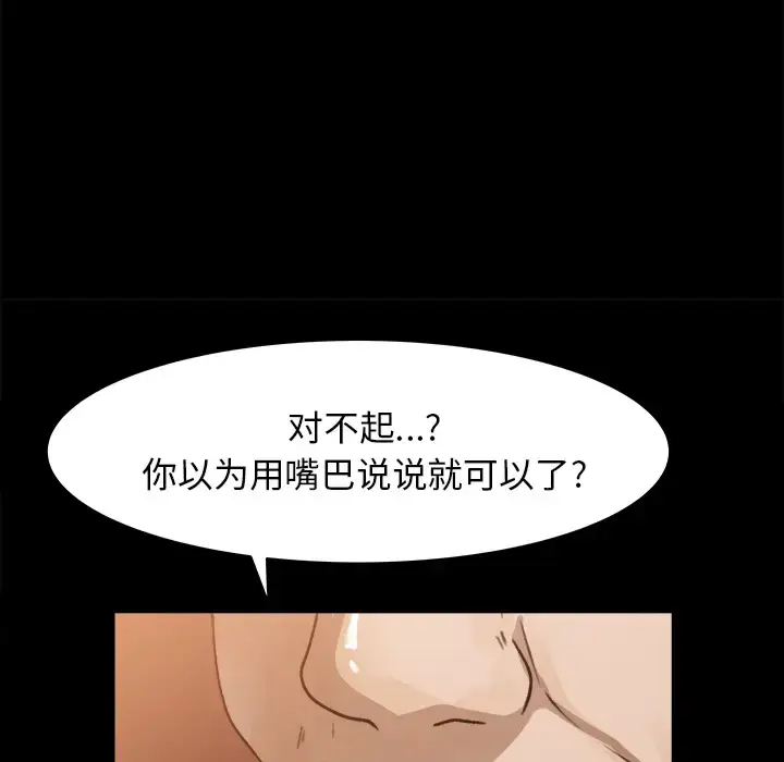 漫画《补习班绯闻》第23话第61张图