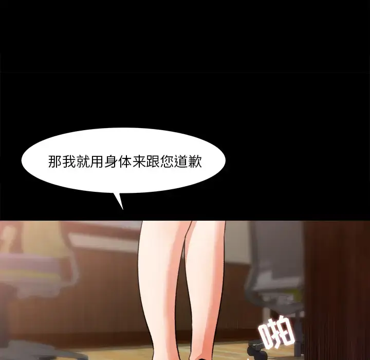 漫画《补习班绯闻》第23话第66张图