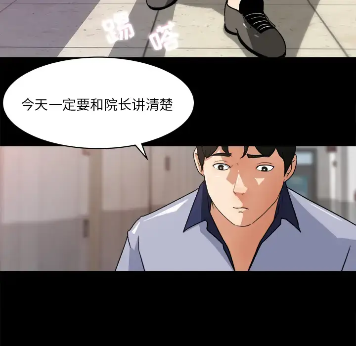 漫画《补习班绯闻》第23话第69张图