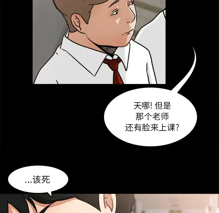 漫画《补习班绯闻》第23话第74张图