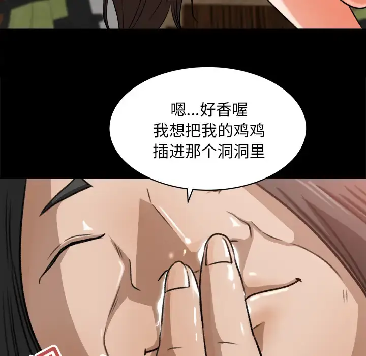漫画《补习班绯闻》第23话第81张图