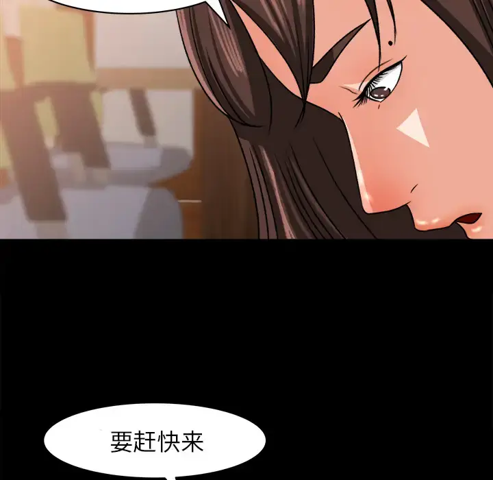 漫画《补习班绯闻》第23话第83张图