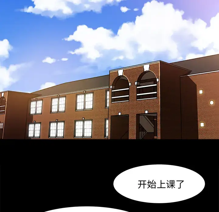 漫画《补习班绯闻》第18话第13张图