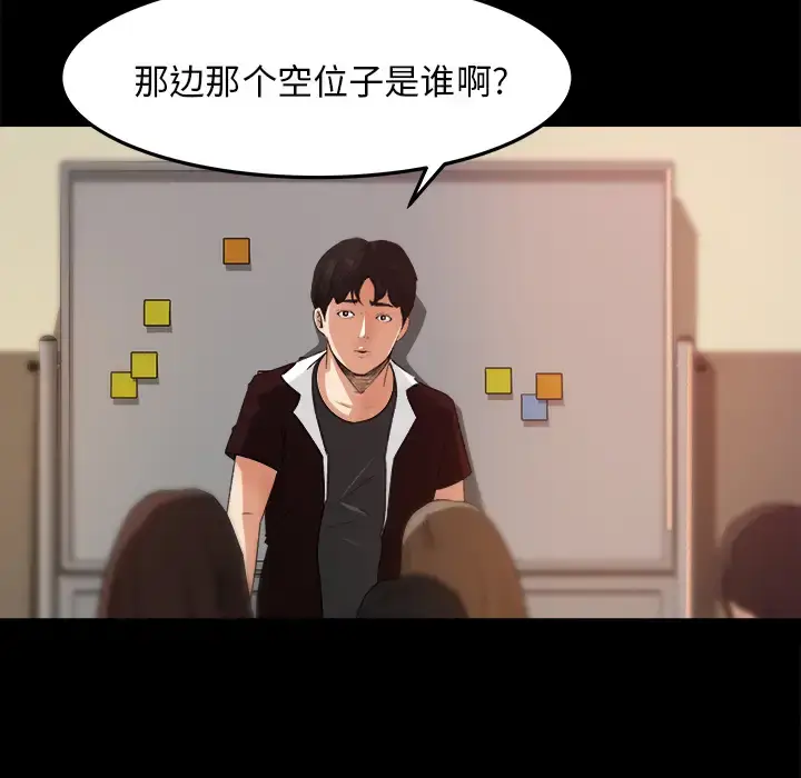 漫画《补习班绯闻》第18话第14张图