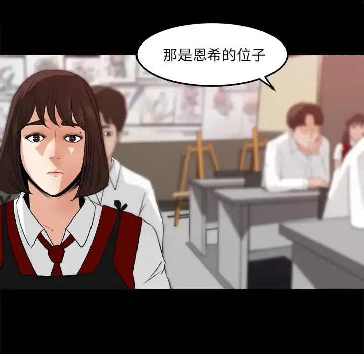 漫画《补习班绯闻》第18话第15张图