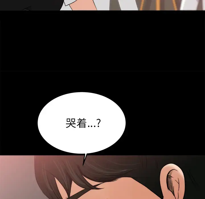 漫画《补习班绯闻》第18话第18张图