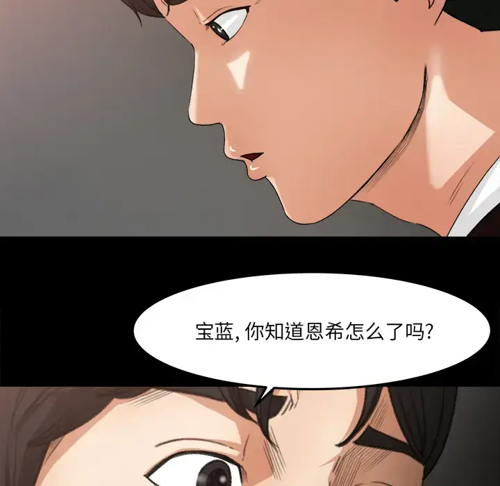漫画《补习班绯闻》第18话第19张图