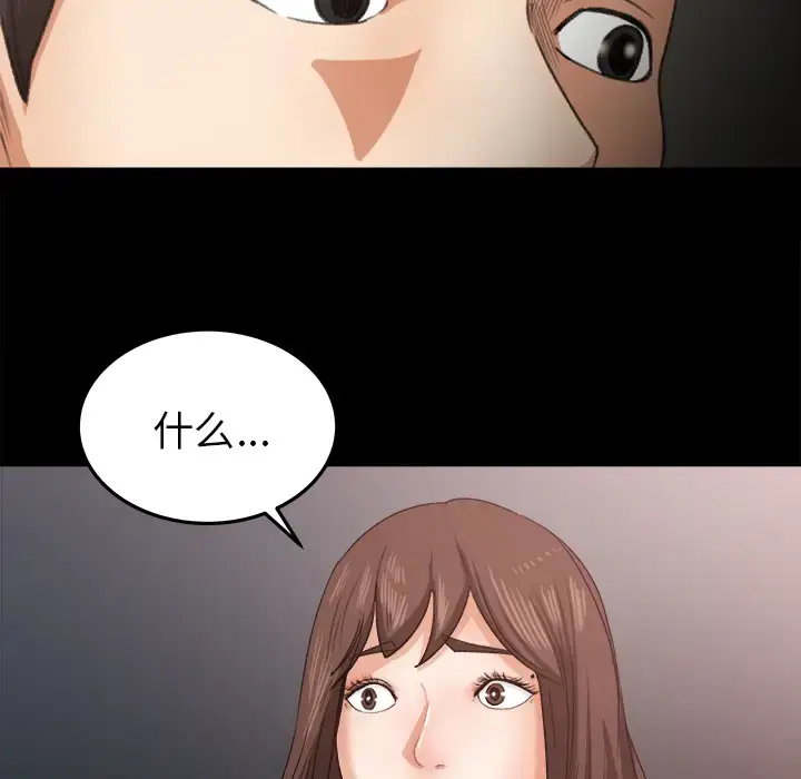 漫画《补习班绯闻》第18话第20张图