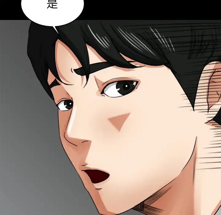漫画《补习班绯闻》第18话第26张图