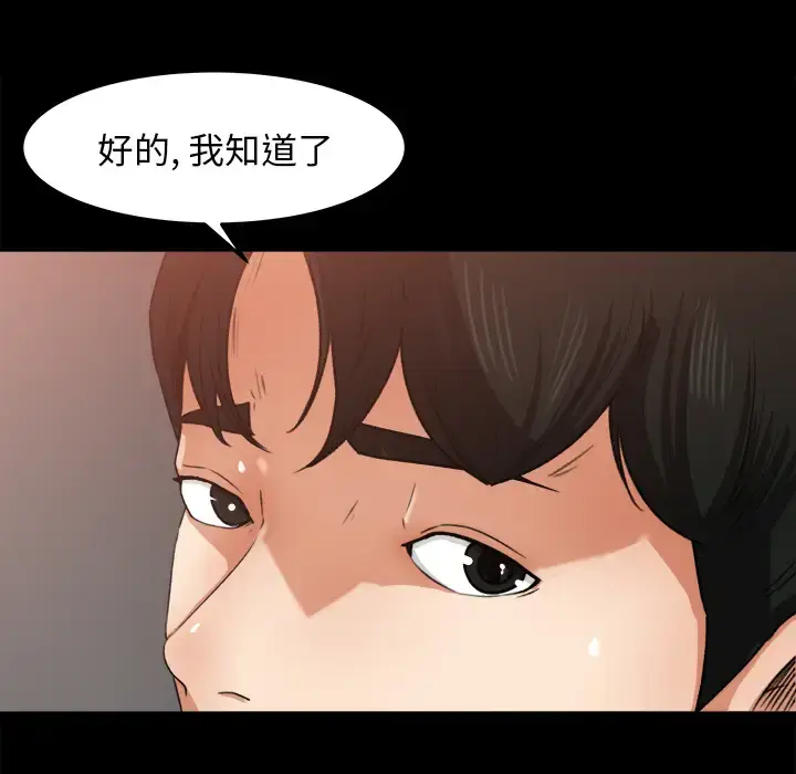 漫画《补习班绯闻》第18话第30张图