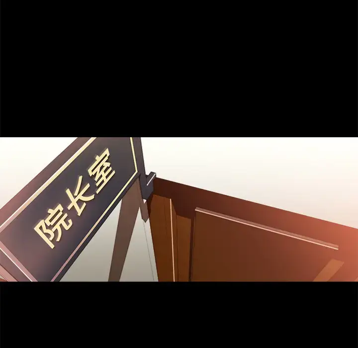 漫画《补习班绯闻》第18话第32张图