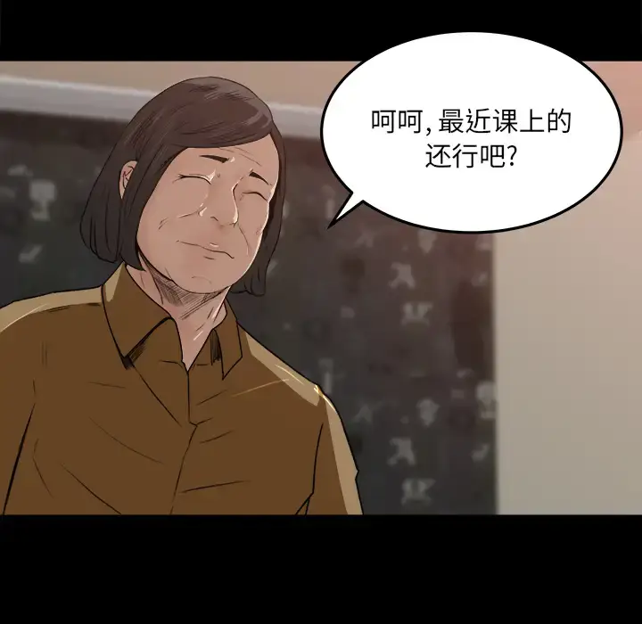 漫画《补习班绯闻》第18话第34张图