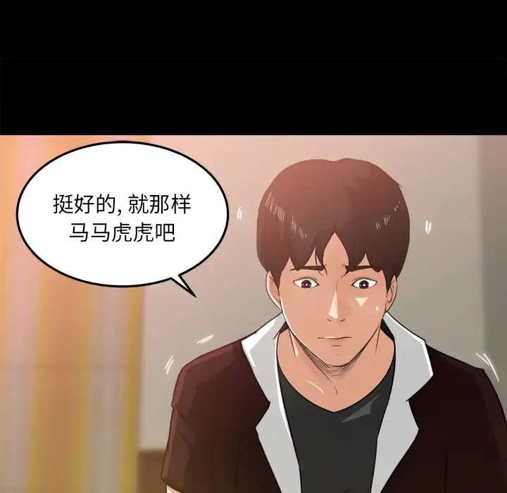 漫画《补习班绯闻》第18话第35张图