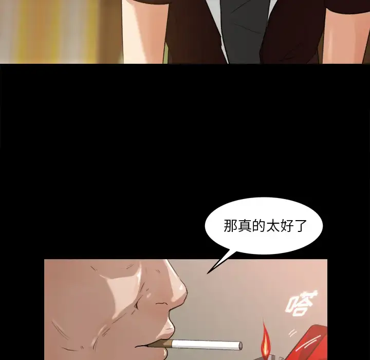漫画《补习班绯闻》第18话第36张图