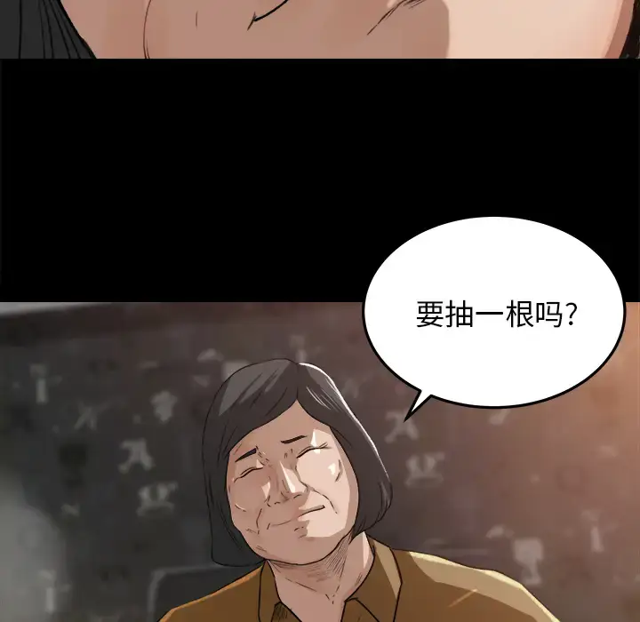 漫画《补习班绯闻》第18话第38张图