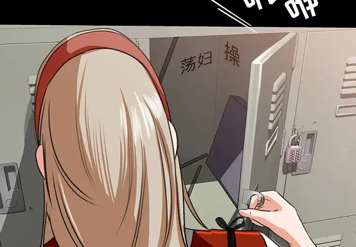 漫画《补习班绯闻》第18话第4张图