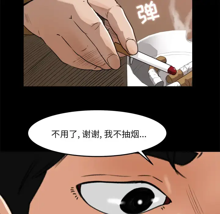 漫画《补习班绯闻》第18话第40张图