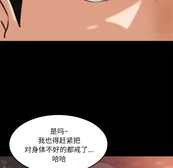 漫画《补习班绯闻》第18话第41张图