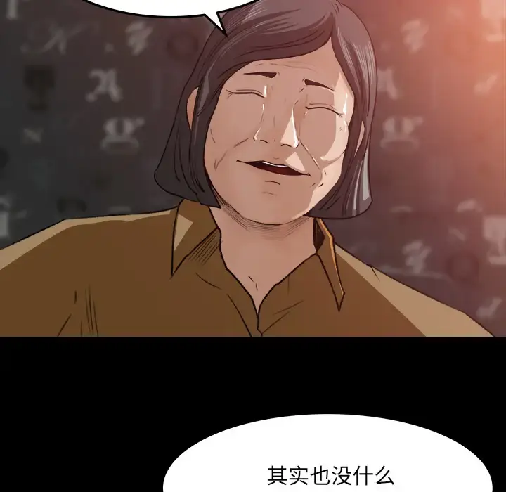 漫画《补习班绯闻》第18话第42张图