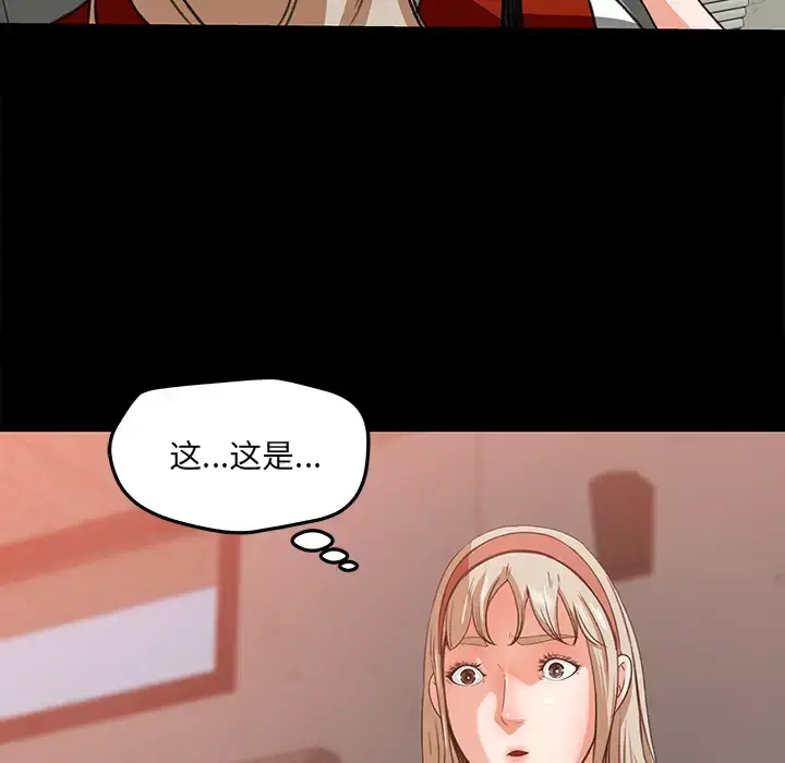 漫画《补习班绯闻》第18话第5张图
