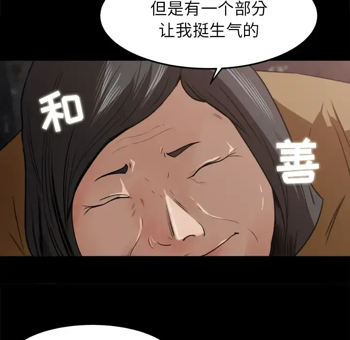 漫画《补习班绯闻》第18话第50张图