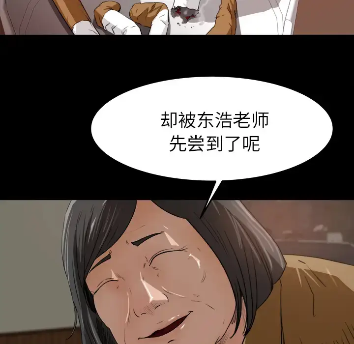 漫画《补习班绯闻》第18话第53张图
