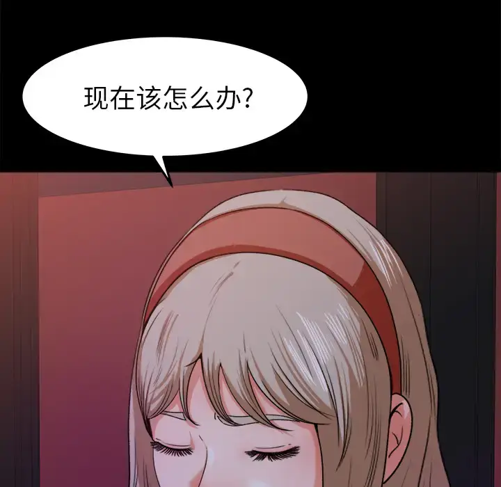 漫画《补习班绯闻》第18话第58张图