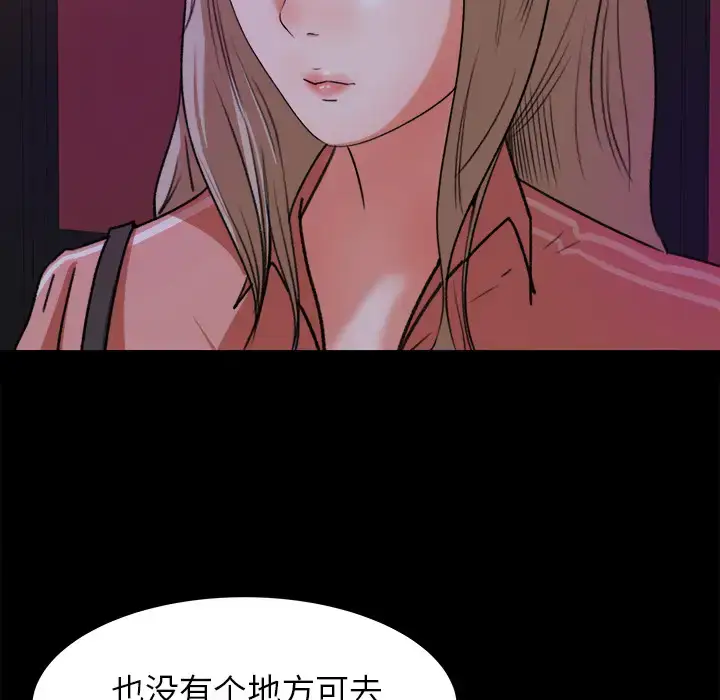 漫画《补习班绯闻》第18话第59张图
