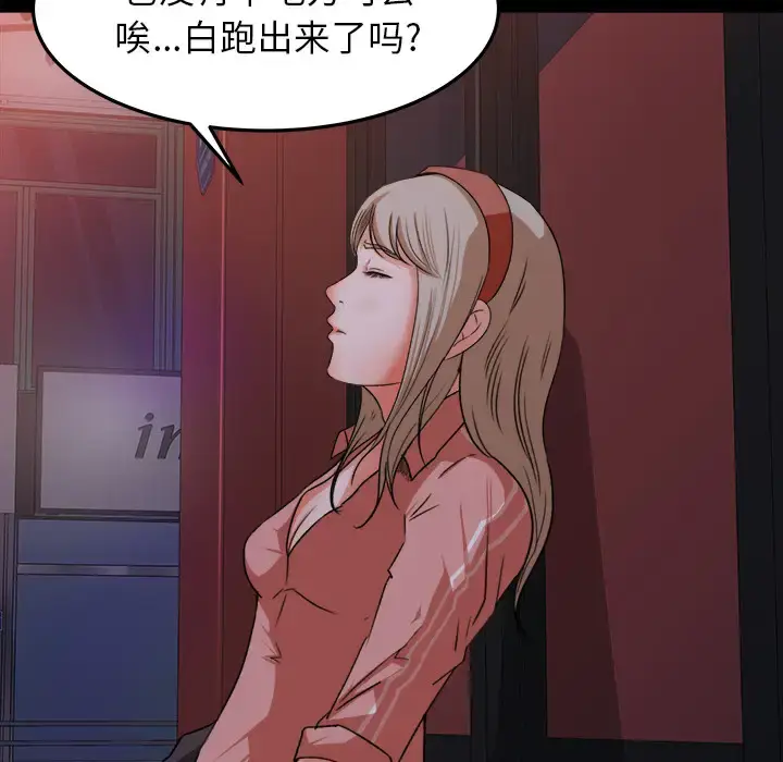 漫画《补习班绯闻》第18话第60张图