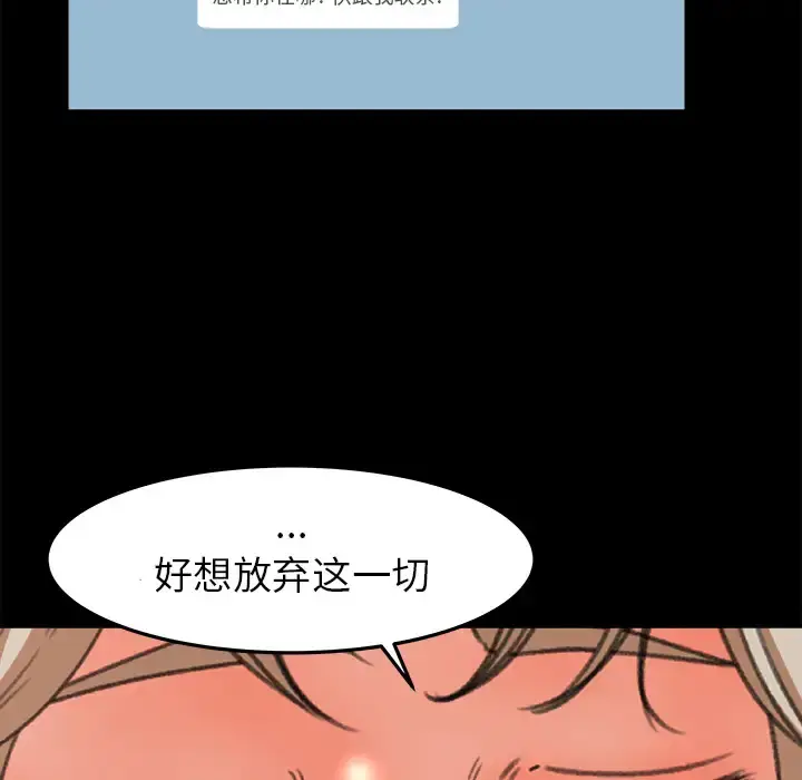 漫画《补习班绯闻》第18话第65张图