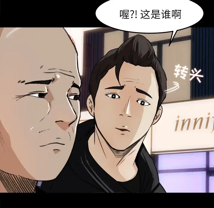 漫画《补习班绯闻》第18话第68张图