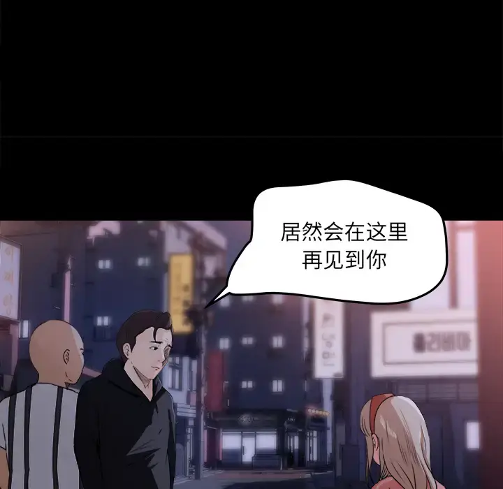 漫画《补习班绯闻》第18话第69张图