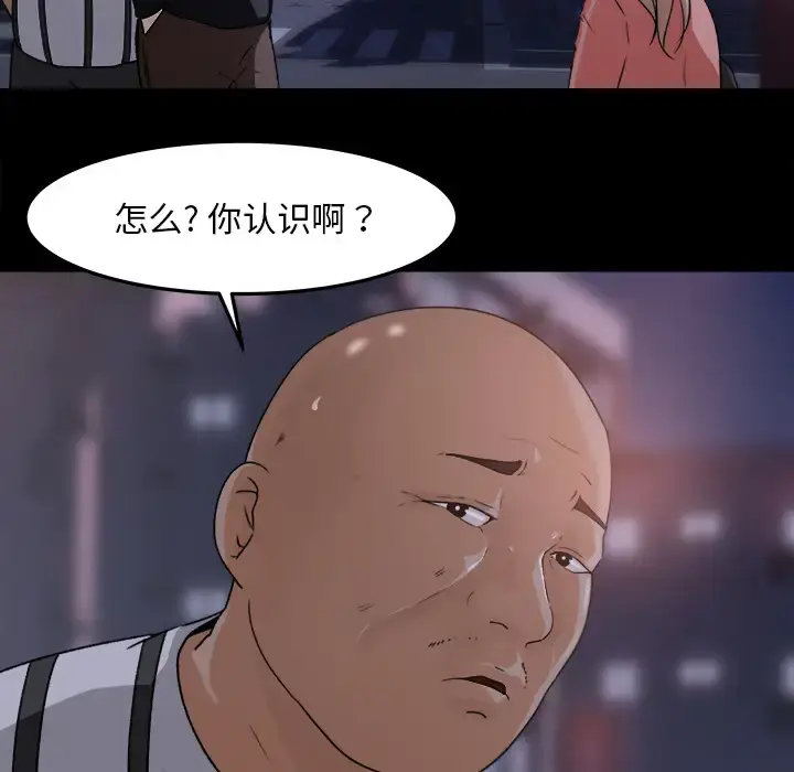 漫画《补习班绯闻》第18话第70张图