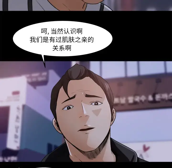漫画《补习班绯闻》第18话第71张图