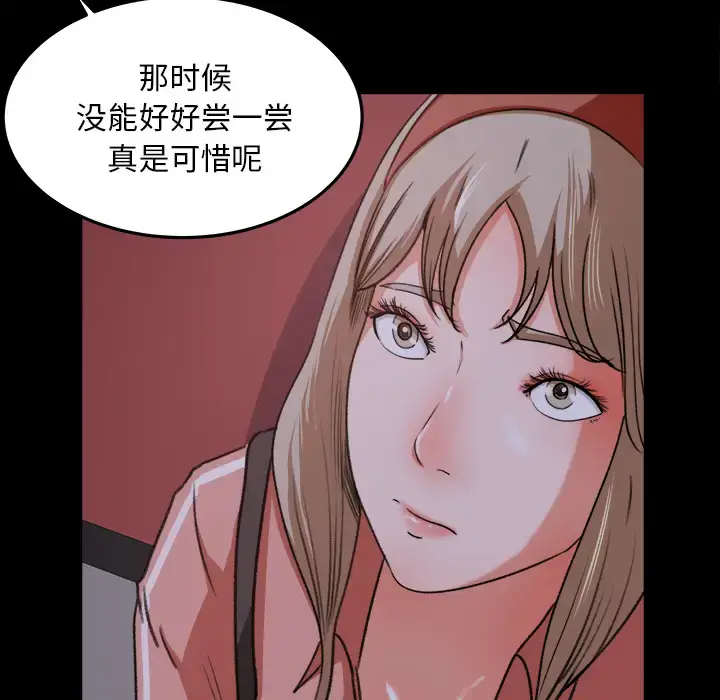漫画《补习班绯闻》第18话第72张图