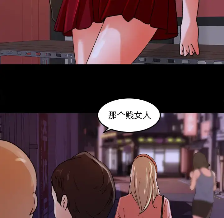 漫画《补习班绯闻》第18话第77张图