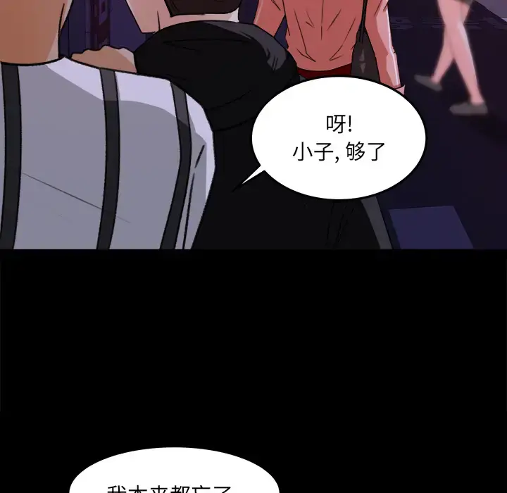 漫画《补习班绯闻》第18话第78张图