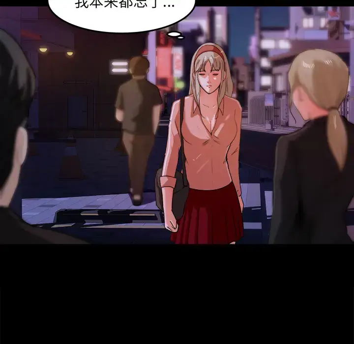 漫画《补习班绯闻》第18话第79张图