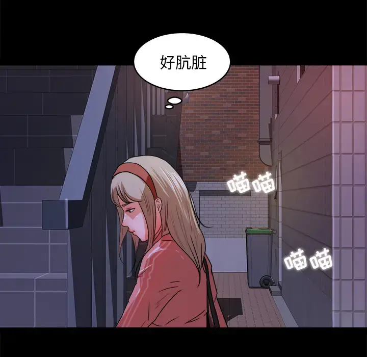 漫画《补习班绯闻》第18话第80张图