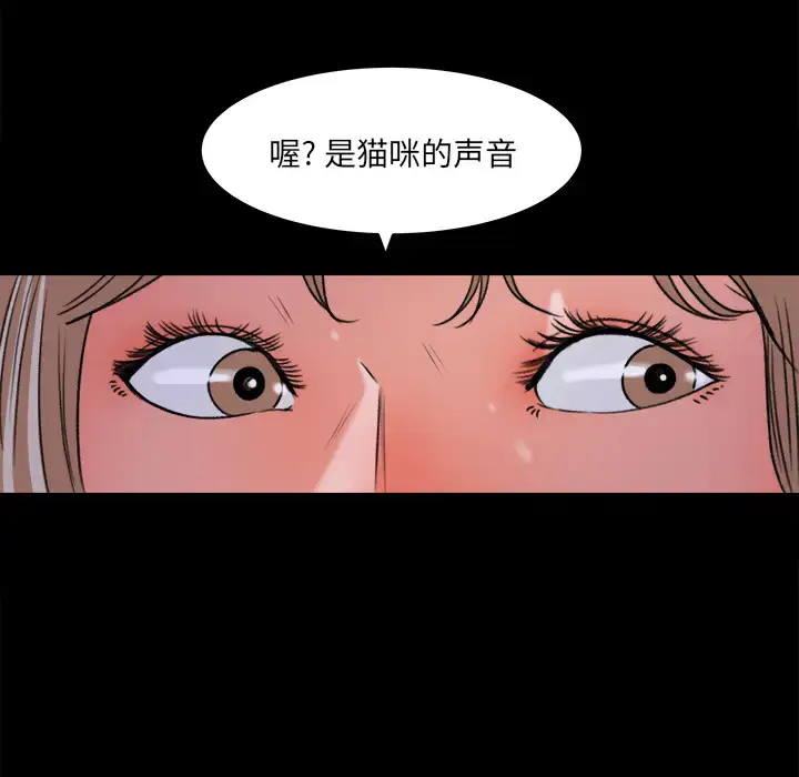漫画《补习班绯闻》第18话第81张图