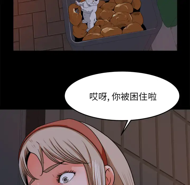 漫画《补习班绯闻》第18话第84张图