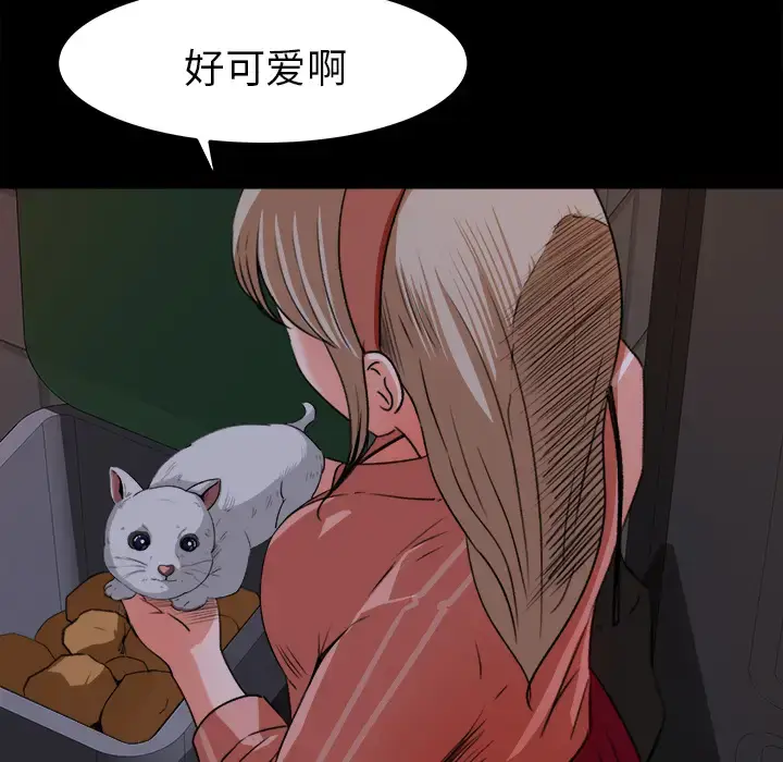 漫画《补习班绯闻》第18话第86张图