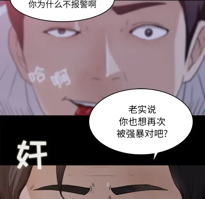 漫画《补习班绯闻》第18话第91张图