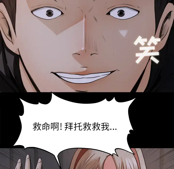 漫画《补习班绯闻》第18话第92张图