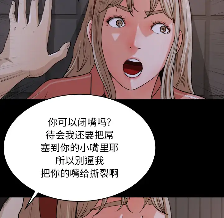 漫画《补习班绯闻》第18话第93张图