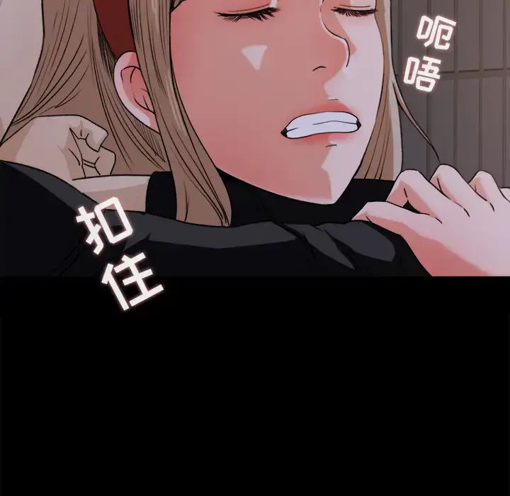 漫画《补习班绯闻》第18话第94张图