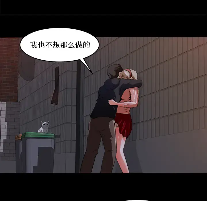 漫画《补习班绯闻》第18话第95张图