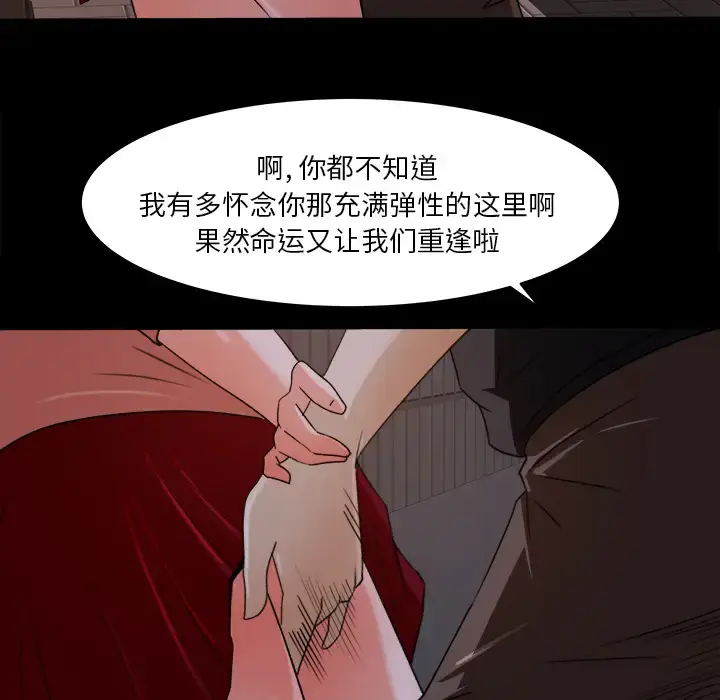 漫画《补习班绯闻》第18话第97张图