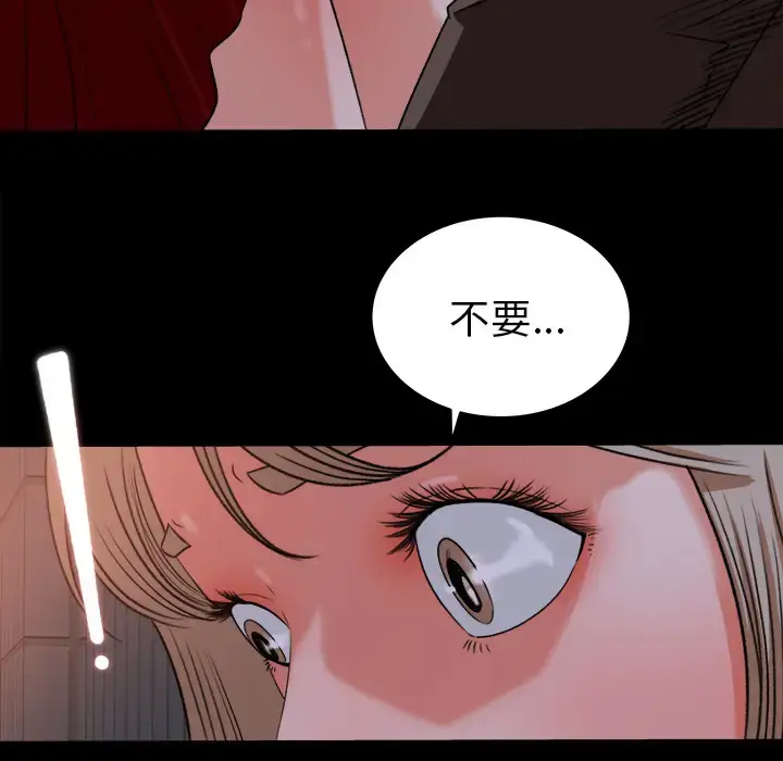 漫画《补习班绯闻》第18话第98张图