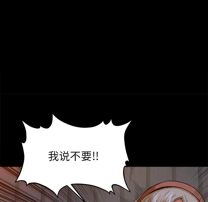 漫画《补习班绯闻》第18话第99张图